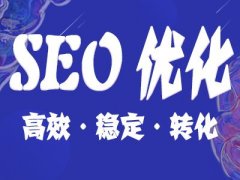 网站seo改善网站排名的方法有哪些