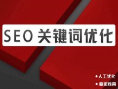 <b>“SEO+营销”融合,推动企业网络推广效果递增</b>